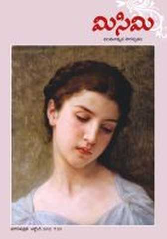 October 2012 Cover