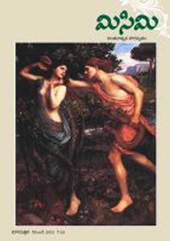 December 2012 Cover