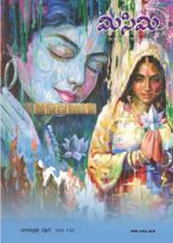 April 2016 Cover