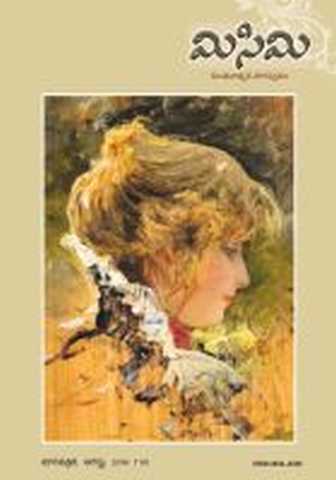 August 2016 Cover
