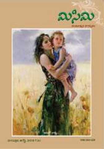 August 2018 Cover