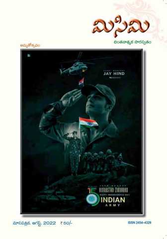 August 2022 Cover
