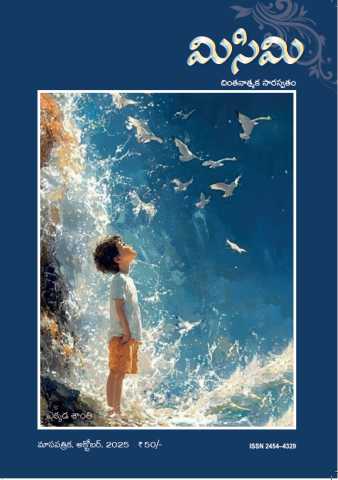 October 2025 Cover