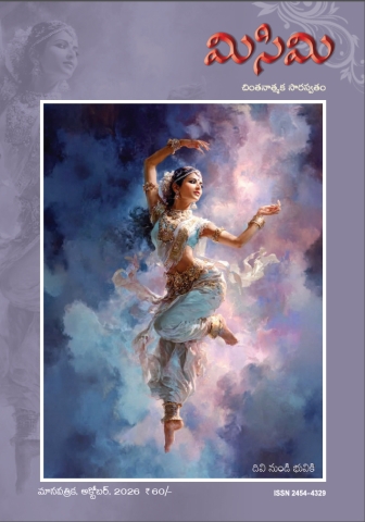 October 2026 Cover